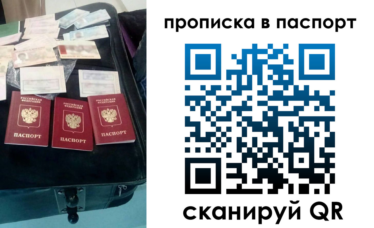 временная регистрация собственник в Сасово