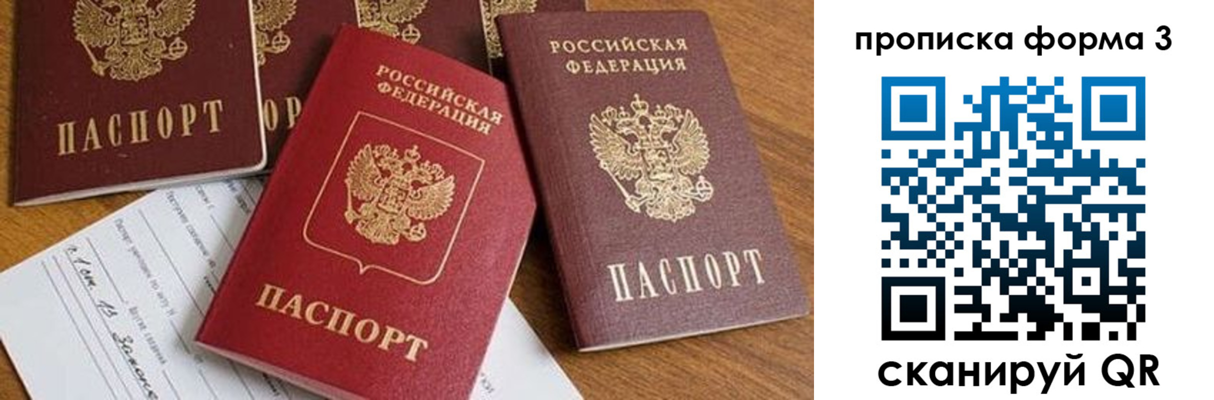 временная регистрация надежно в Сасово