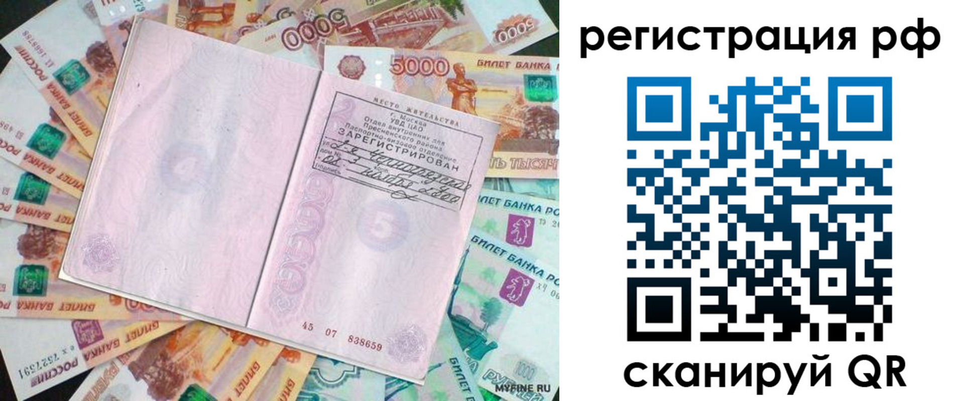 прописка в квартире в Сасово