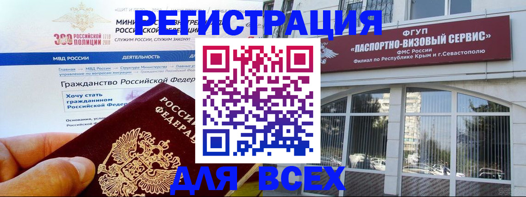 временная регистрация надежно в Сасово